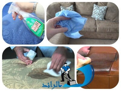 طريقة تنظيف الكنب